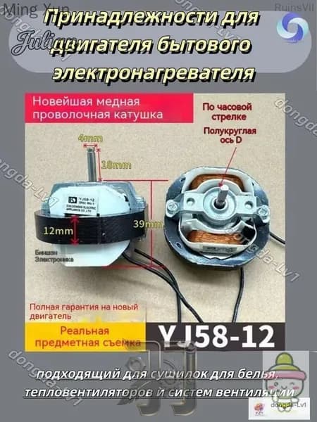 Эксклюзивный универсальный мотор YJ5812 для сушилок, тепловентиляторов и вентиляционных систем