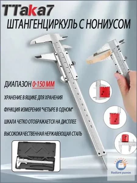 Серебристый измерительный инструмент для разметки, качественная шариковая ручкаштангенциркуль, комплект 2 штуки-ziqi