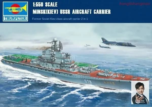 Trumpeter 1/500 05207 Советский Союз MINSK KIEV Авианосцы сборная модель корабля Rich