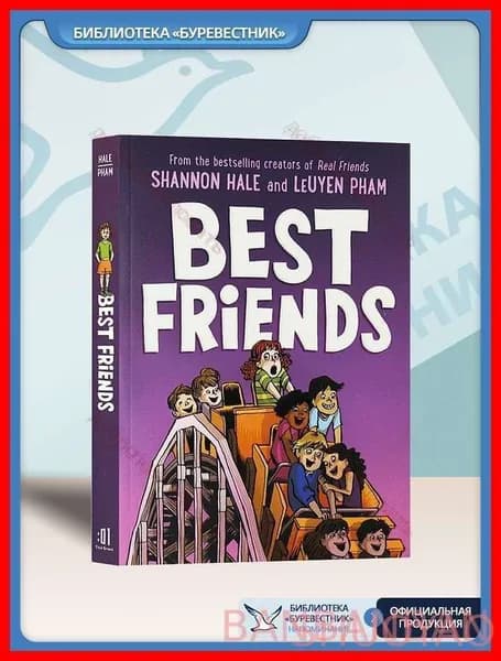 Печатная книга | Hale Shannon