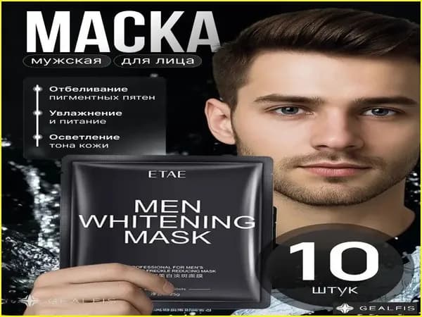 Маска косметическая Антивозрастной уход Для комбинированной кожи