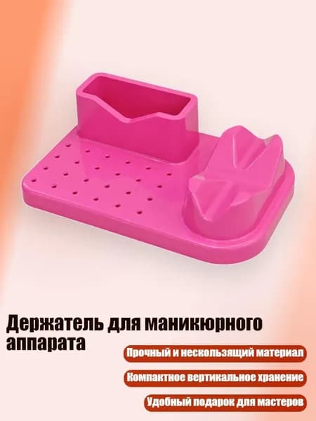 Запчасть к маникюрно-педикюрному аппарату