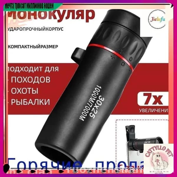 Тепловизионный монокуляр для ночного видения и наблюдения компактный, легкий, с управлением одной рукой