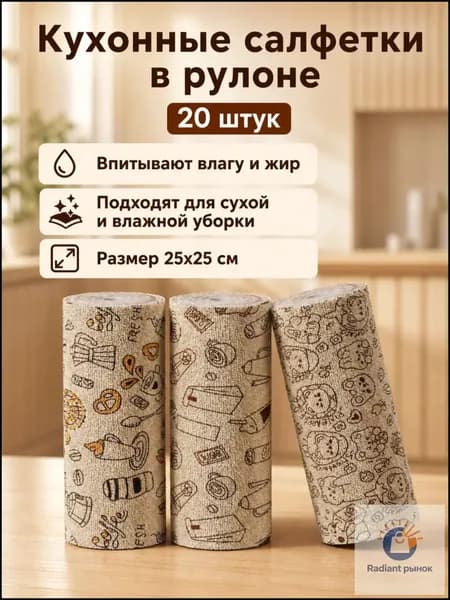 Бумажные полотенца