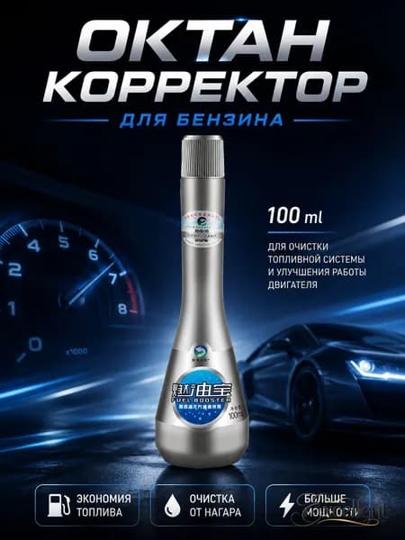 Присадка автомобильная, 100 мл