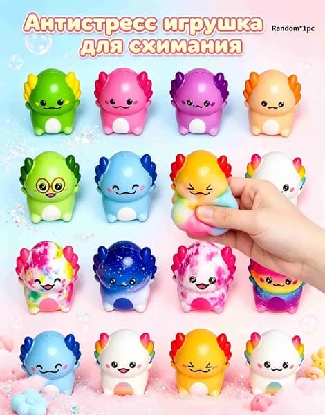 Антистресс игрушка TPR, фигурка саламандры