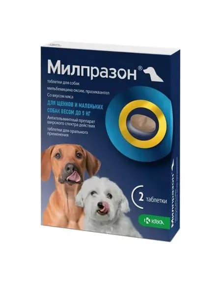 Милпразон таблетки от гельминтов для собак до 5кг 2 табл