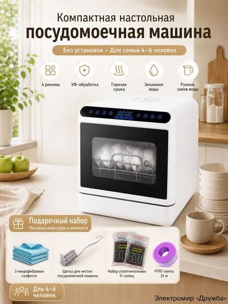 Посудомоечная машина mzm-20260701132851566-1_mzr_06_mzr_24, белый