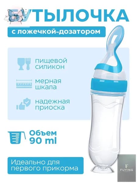 Детская ложка дозатор для кормления силиконовая непроливайка синий