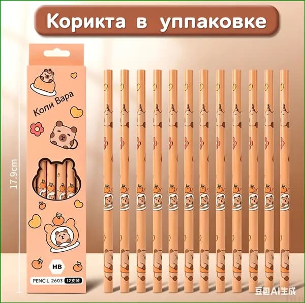 Набор карандашей, 12 шт.