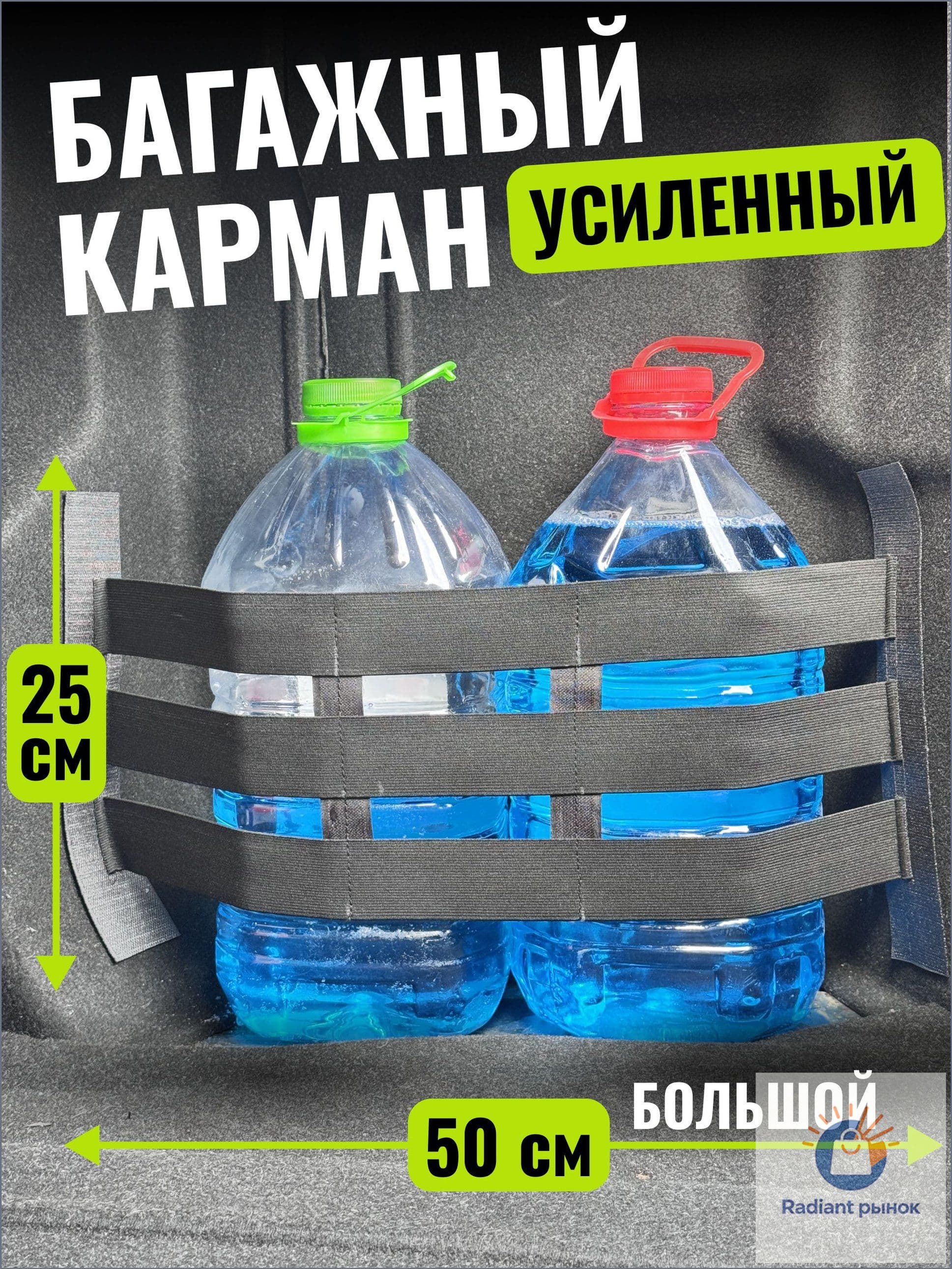 Фиксатор багажный, 0.50 м, 1 шт.