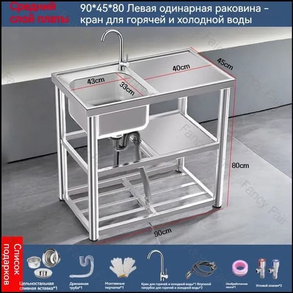Садовая кухня,90х45х80см