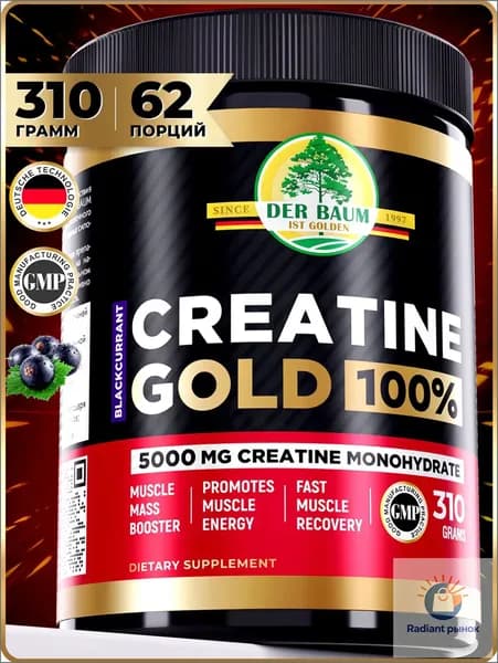 КРЕАТИН МОНОГИДРАТ, PREMIUM CREATINE MONOHYDRATE 100% GOLD, порошок