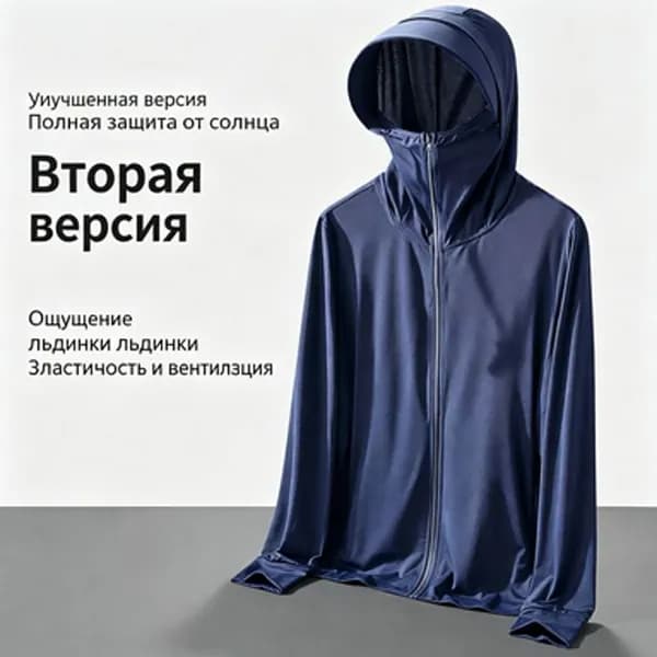 Легкая ветровка с капюшоном UPF50+ для лета