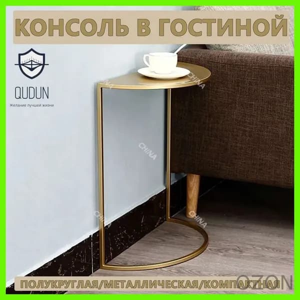 Консоль, 40х20х50 см