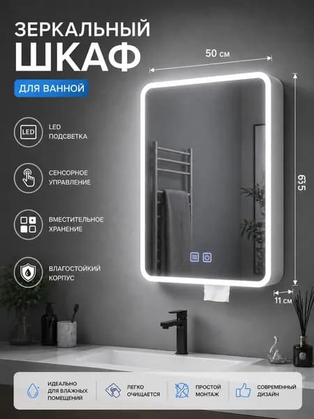 Тумба для ванной,, 50х11х65 см