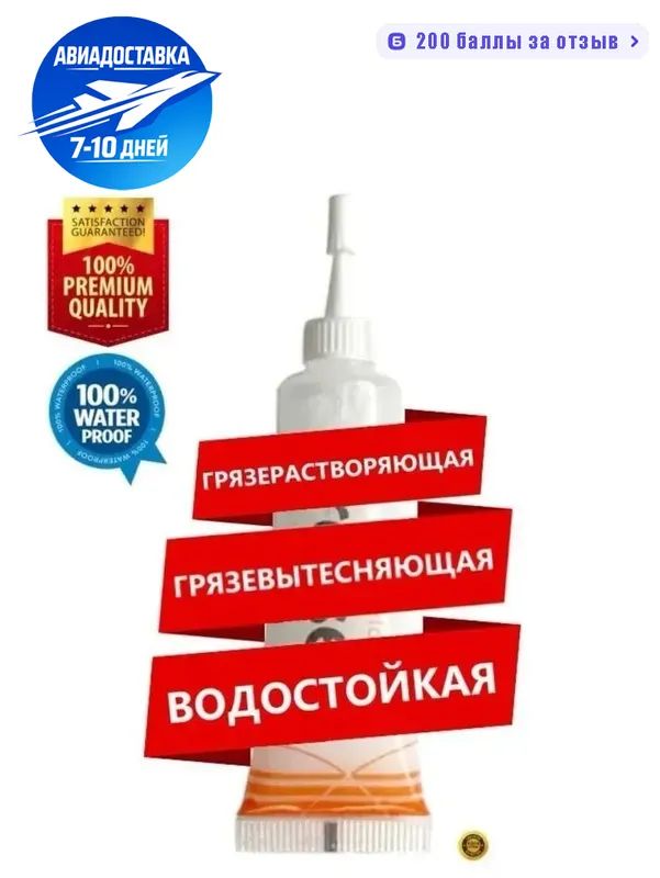 Смазка автомобильная Водостойкая, 10 мл, 3 шт.