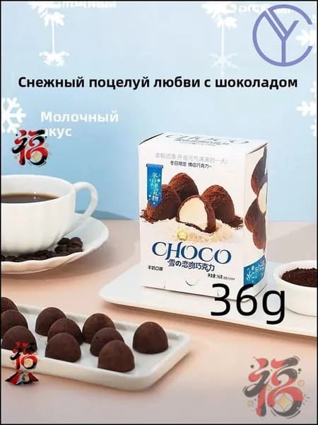 Бестселлер, сэндвич шоколадный 36 g
