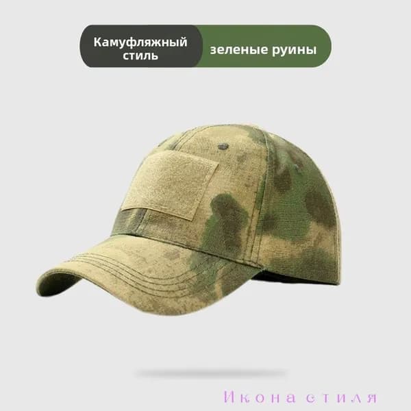 Бейсболка тактическая