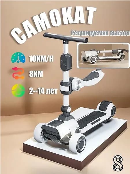 Электросамокат E78 до 10км/ч_TTF20260521KVUOZBFYIWFEIJQ, светло-серый