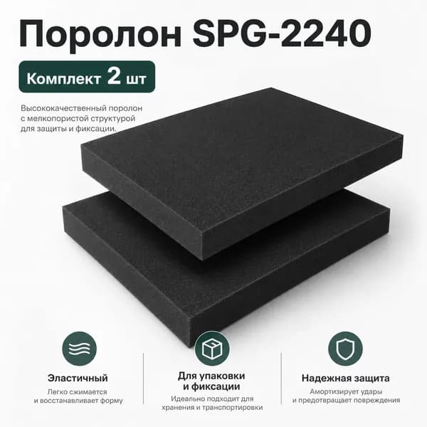 Поролон SPG-2240 черный 40*300*500 мм (комплект-2 шт)