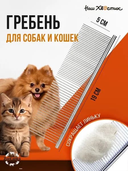 Щетка для мытья и вычесывания кошек и собак