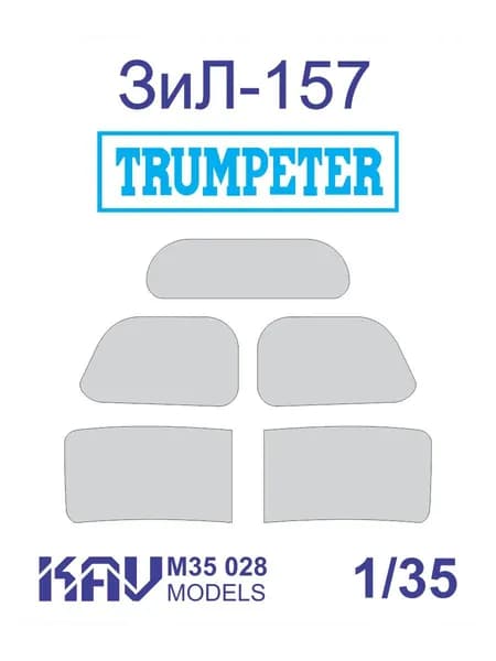 Окрасочная маска на остекление ЗиЛ-157 (Trumpeter) 1:35 KAV M35 028