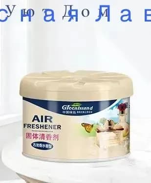 Нейтрализатор запаха