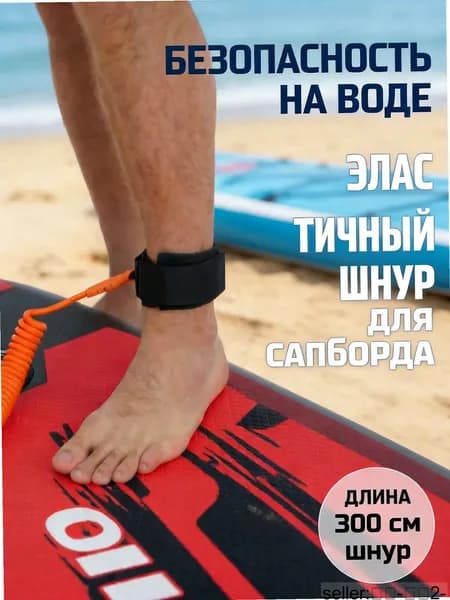 Аксессуары, запчасти для SUP-доски