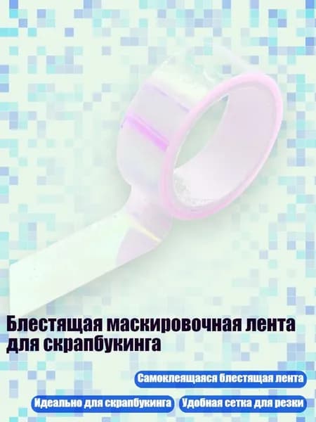 Клейкая лента канцелярская 80 мм