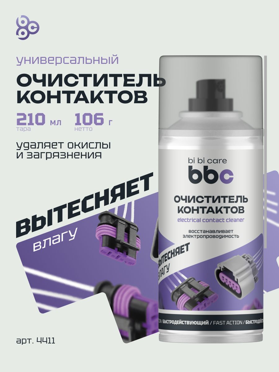 Очиститель контактов проводки автомобиля bi bi care, 210 мл / 4411