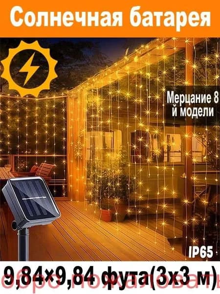Трековый светильник