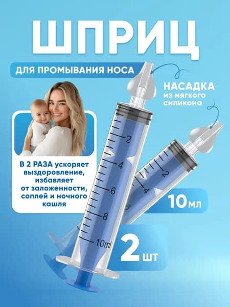 Ирригатор