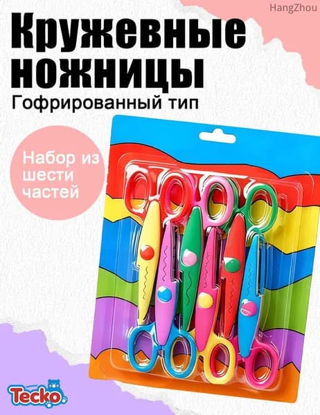 Ножницы 23.2 см, 6 шт.