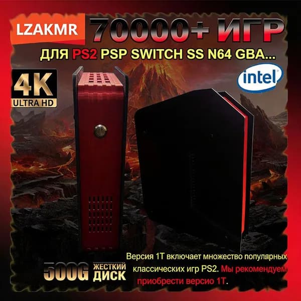 Игровая приставка X4 Retro Video Game Console Поддержка 70000+ игр 60 эмуляторов для PS2/PSP/DC/XBOX с контроллерами
