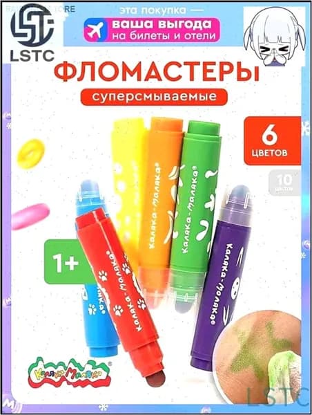 Набор фломастеров, 6 шт.