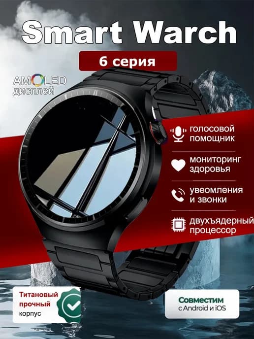 Смарт часы Smart Watch круглые