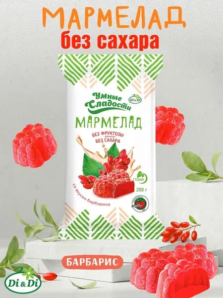 Мармелад без сахара "Умные сладости" со вкусом барбарис, 200 г