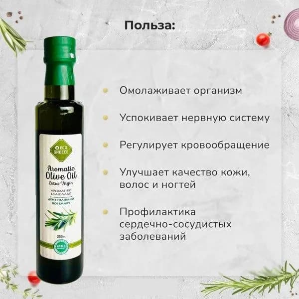 EcoGreece масло оливковое с розмарином 250 мл