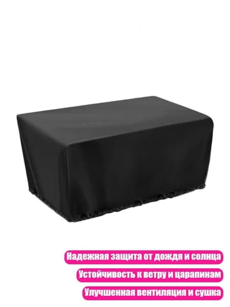 Чехол для настольного футбола, - 420D