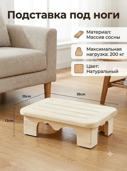 Подставка под ноги Офисная, 30х20х12 см