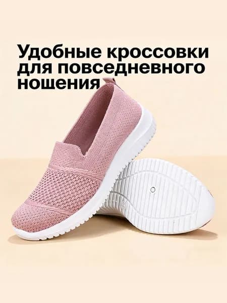 Кроссовки D26