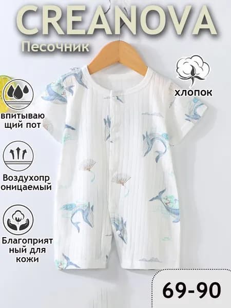 Песочник CREANOVA