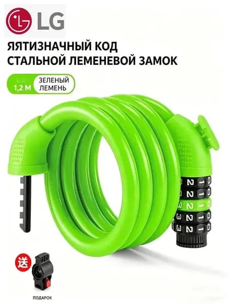 Замок кодовый на велосипед зелёный
