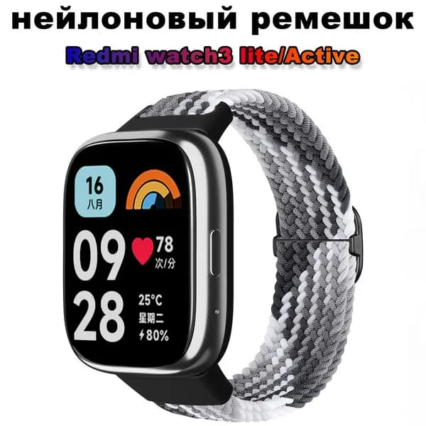 Дышащий ремешок для Xiaomi Redmi watch 3 Active/ Lite нейлоновый сменный наручных часов