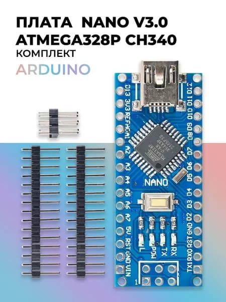 Плата Arduino Nano V3.0 с микроконтроллером ATMEGA328P с чипом CH340/Комплект для ардуино для робота и устройств