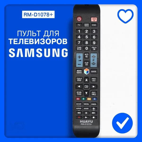 Пульт для телевизора SAMSUNG Huayu RM-D1078+