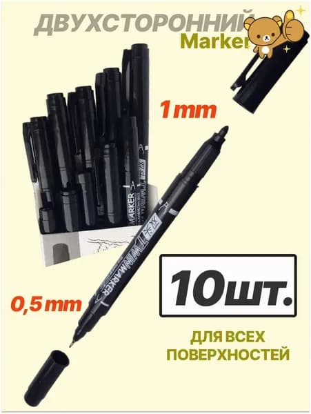 Маркер Спиртовой, толщина: 1 мм, 10 шт.для скетчинга