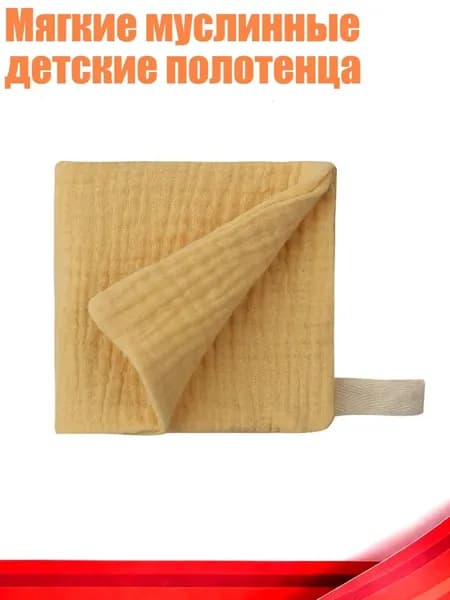 Мягкие муслинные детские полотенца, 3
