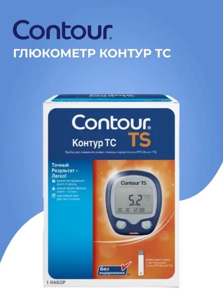 Глюкометр Контур ТС без устройства для прокалывания